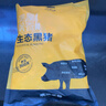 京东跑山猪生态黑猪肋排净重4斤 新鲜速冻 煲汤烤肉食材 实拍图