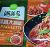 圃美多博洛尼亚黑猪肉番茄肉酱意大利面2人530g 方便面速食面条儿童早餐 实拍图