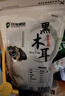 双塔黑木耳250g 东北特产干木耳小碗耳肉厚凉拌火锅食材南北干货 实拍图
