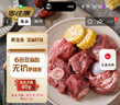家佳康 无抗亚麻籽猪棒骨2斤 冷冻大骨头筒骨 带肉率25%~35%  猪肉生鲜 实拍图