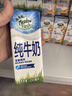 纽麦福（Meadow fresh）新西兰进口牛奶3.5g蛋白全脂纯牛奶250ml*24盒高钙营养学生奶 实拍图