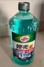 龟牌（Turtle Wax）硬壳玻璃水0度汽车去油膜强力去污除虫胶鸟粪雨刮水通用2L*2瓶 实拍图