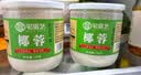 宅福艺椰蓉粉130g*2罐 椰丝椰蓉面包专用粉蛋糕烘焙装饰材料月饼馅料 实拍图