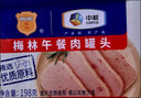 梅林午餐肉罐头340g*3火腿火锅搭档食材中粮出品(新老包装交替发货） 实拍图