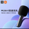 MIJIA麦克风 话筒 小米麦克风 k歌麦克风 蓝牙5.1 私人KTV 家庭娱乐 沉浸唱K 实拍图