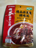 海底捞 筷手小厨酸菜鱼料包水煮鱼调料 麻辣香辣酸汤经典口味 精品水煮鱼调味料210g5包 实拍图