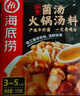 海底捞火锅底料 鲜香菌汤火锅底料110g*3袋  3~5人份 家庭聚会 一料多用 实拍图