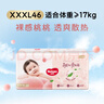 好奇（Huggies）铂金装小桃裤拉拉裤箱装XXXL46片(17kg以上)尿不湿【透爽散热】 实拍图