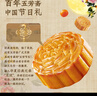 五芳斋五芳雅集广式月饼礼盒540g 中秋月饼礼盒5味9饼 中华老字号 铁盒 实拍图