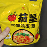 统一茄皇 阳光番茄鸡蛋面 袋装 116g*5袋 五连包严选阳光番茄免煮速食 实拍图