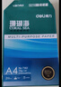 得力（deli）辉铂A4打印纸 70g500张单包复印纸 进口原纸 双面草稿纸 打印作业 书写绘画 7780【品质升级】 实拍图