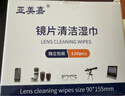 亚美嘉 擦镜纸 眼镜布 镜头纸 一次性擦眼镜纸 镜头布 手机电脑屏幕清洁湿巾中号（15.5*9cm) 120片装 实拍图