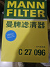 曼牌（MANNFILTER）空气滤清器空气滤芯C27009/C27096速腾宝来凌渡朗逸帕萨特途安高7 实拍图
