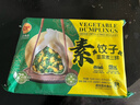 CP正大 素饺子(韭菜素三鲜)708g 30只装+2款蘸料 早餐宵夜 蒸饺水饺 实拍图