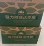 山山活性炭除甲醛炭包14kg除异味装修新房急住新车除味炭包光触媒防潮 实拍图