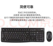 罗技（Logitech）MK120 键鼠套装 有线键鼠套装 办公键鼠套装 电脑键盘 USB即插即用 全尺寸 黑色 实拍图