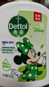 滴露（Dettol）洗手液茉莉绿茶清香500g*2 儿童洗手液家庭抑菌消毒 迪士尼 实拍图