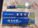 云南白药【采销推荐】经典薄荷护龈牙膏套装 清新口气改善牙龈问题210g*2 实拍图