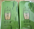 一杯香茶叶绿茶正宗明前头采龙井茶250g2025新茶礼盒装送礼自己喝自饮 实拍图