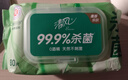 清风【李昀锐同款】御本草杀菌湿巾80片单包 不含酒精 湿纸巾 实拍图
