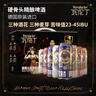 瓦伦丁硬骨头精酿啤酒 500ml*8听 德国原罐进口 IPA礼盒 双十一热卖 实拍图