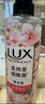力士（LUX）植萃精油香氛沐浴露 樱花香与烟酰胺 550g 清透焕彩  持久留香 实拍图
