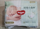 好奇（Huggies）小森林纸尿裤NB66片(5kg以下)尿不湿心钻【透氧顶配更低敏】 实拍图