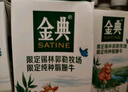 伊利金典 双限定娟姗纯牛奶锡林郭勒牧场整箱250ml*12盒 礼盒装 实拍图