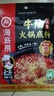 海底捞火锅底料 浓香牛油火锅底料150g 2~3人份麻辣味火锅底料 实拍图