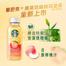 星巴克（Starbucks）星茶饮 桃桃乌龙茶330ml*6瓶 瓶装果汁茶饮料 实拍图