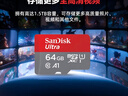 闪迪（SanDisk）TF卡 监控内存卡行车记录仪存储卡手机内存MicroSD卡 至尊高速 64G 140MB/S A1 实拍图