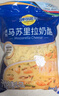 妙可蓝多马苏里拉芝士碎450g*2 奶酪碎 焗饭披萨拉丝烘焙原料 国产冷冻 实拍图