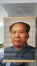 贾思德毛泽东画像挂画毛主席像镇宅裱画大厅墙画毛爷爷保平安壁画海报 72年标准像 实木画轴30*40CM 实拍图