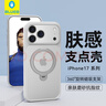 绿联【360°旋转支架|晶薄散热】适用iPhone17Pro手机壳磁吸支架透明苹果17Pro保护套气囊防摔不易发黄 实拍图
