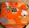 华美月饼礼盒蛋黄莲蓉中秋月饼礼盒祈福金秋980G 实拍图