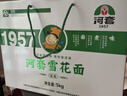 河套牌 雪花挂面5kg 汤面拌面速食挂面 礼盒装送礼面条送父母 实拍图