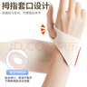 KDANG【医用两只装】腱鞘炎护腕扭伤手腕劳损tfcc护手腕防扭伤护具K5 实拍图