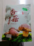 十月稻田 香菇 200g 干香菇 厚蘑菇冬菇 山珍菌菇干货 煲汤火锅炒菜食材 实拍图