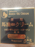北海道良品【日本代购】日本马油面霜日本药用马油日本北海道马油Q10马油 北海道昭和牧场纯马油Q10面霜90ML 实拍图