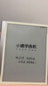 小猿学练机S2趁早礼盒【补贴省500元】以学促练精准学练AI学习机学练机 20亿题库0蓝光墨水屏10.3''64G 实拍图
