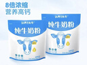 认养一头牛纯牛奶粉 100%生牛乳 高钙高蛋白 700g/罐 全家 老年人送礼冲饮 实拍图