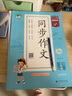 53小学基础练 语文 同步作文 三年级上册 2026版 适用2025秋季 实拍图