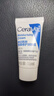 适乐肤（CeraVe）呵护保湿润肤霜15ml(乳液面霜男女干性敏感肌护肤品) 实拍图