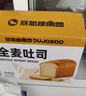 暴肌独角兽全麦面包100%真全麦0脂0糖代餐早餐面包2斤 实拍图