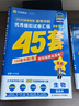 金考卷45套【新高考+20省专版任选】天星教育2026高考金考卷高考45套高三冲刺模拟试卷汇编数学英语语文物理化学生物必刷卷高考真题模拟卷 黑龙江/吉林/辽宁/内蒙古 适用 语文 实拍图