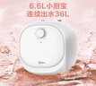 美的（Midea）【8年质保】电热水器小厨宝6.6L出水36L一级能效洗碗洗菜热水器厨房热水宝国家补贴F6.6-20CB(ES) 实拍图