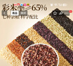十月稻田 七色糙米 1kg 糙米 黑米 红米 燕麦米 杂粮粗粮 大米伴侣 2斤 实拍图