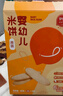 伊威（Eastwes）婴幼儿字母饼干 宝宝零食不添食盐蔗糖奶粉鸡蛋80克(4袋)6个月+ 实拍图