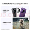 HUAWEI Pura 70 Pro 羽砂黑 12GB+512GB 超高速风驰闪拍 华为鸿蒙智能手机 实拍图