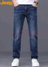 JEEP高端男士牛仔裤男2025秋冬新款宽松直筒弹力修身潮牌休闲裤子男裤 实拍图
